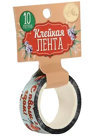 Декоративная клейкая лента голографическая Снегири (1,5 см х 10 м) (1400276) (АртУзор)