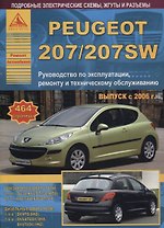 Peugeot 207/207SW 2006-13 с бензиновыми и дизельными двигателями. Эксплуатация. Ремонт. ТО