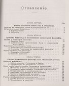 От Канта до Фихте (2 изд) (мИзНМФМИФ) Фишер - 1