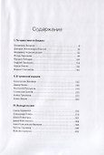 Сквозь зеркала и отражения - 1