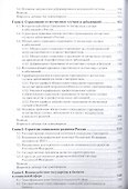 Социальное страхование. Учебник и практикум - 2