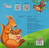 Ой, болит! Книжка с липучками - 1
