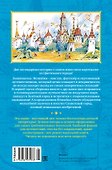 Приключения Незнайки и его друзей. Незнайка в Солнечном городе (илл. Челака) - 1