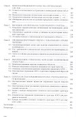Среднеквадратичная многоцелевая оптимизация - 2