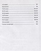 Великие имена Петербурга - 2