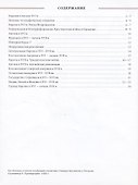 История нового времени. Конец XV - XVII век. 7 класс. Атлас - 1