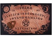 Спиритическая доска двухсторонняя (+медиатор) - 0