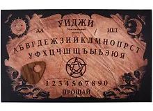 Спиритическая доска двухсторонняя (+медиатор)