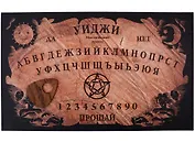 Спиритическая доска двухсторонняя (+медиатор)