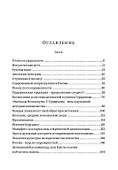 Конец прекрасной эпохи. Эссе и переписка с друзьями - 1
