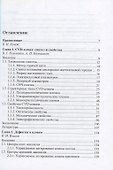 Углеродная фотоника - 1