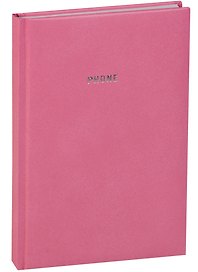 Алфавитная книга А5 80 листов "GALINE" розовая