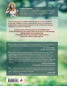 Волшебство растительной кухни. Как готовить Любовь - 1