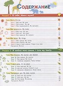 Английский до школы. Пособие для детей 5-6 лет - 1
