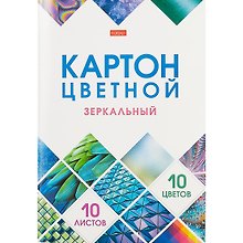 Картон цветной 10 цветов 10 листов зеркальный