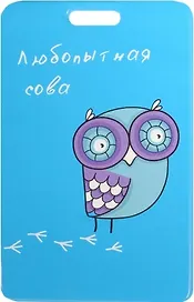 Чехол для карточек Любопытная сова