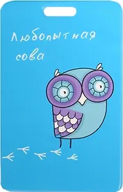 Чехол для карточек Любопытная сова