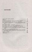 Магнетизм - 1