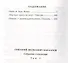 Собрание сочинений. Том 1. Июль 41 года. Мертвые сраму не имут. Навеки - девятнадцатилетние. Комплект из 3 книг - 1