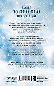 Наследница черного дракона - 1
