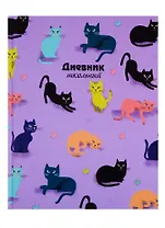 Дневник школьный Феникс+, "Разноцветные котики"