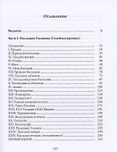 Воспоминания - 1