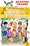 Живой фонарик. Рисунки Э. Булатова и О. Васильева - 0