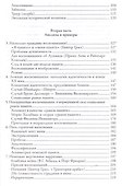 Длинная тень прошлого Мемориальная культура и историческая политика (БЖНепЗап) Ассман - 2