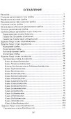 Основы микологии. Учебное пособие для вузов - 1