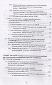 Математическое моделирование сопряженного теплопереноса между вязкими газодинамическими течениями и анизотропными телами - 2