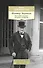 Фактор Черчилля. Как один человек изменил историю - 0