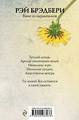 Вино из одуванчиков - 1