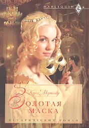 Золотая маска