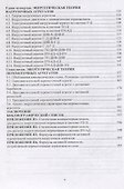 Энергетическая теория многодвигательных электроприводов - 2