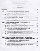 Следственные действия - 1