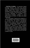Чортова Екатерина. Вся правда о "золотом веке" коронованной блудницы - 1