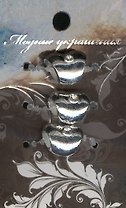 Бусина (568805) (64RZ-71588) (3шт) (упаковка)