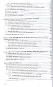 Химия 2-е изд., пер. и доп. Учебник для СПО - 2