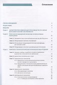 Инновационные решения в стоматологии. Монография - 1