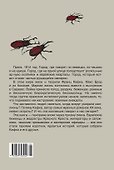 Смех Кафки. Анекдоты во время войны - 1