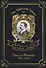 Diary of a Pilgrimage & They and I = Дневник паломничества и Они и Я. Т. 6: на англ.яз - 0