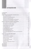 Прогнозирование и шкалы в медицине - 1