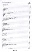 Спрессованное время - 2