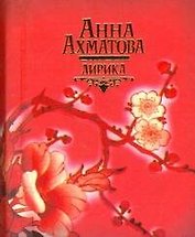 Лирика