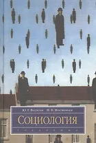 Социология