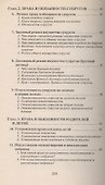 Семейное право: Конспект лекций - 2