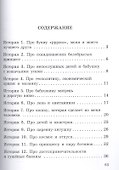 Бабушка-кошка, ты не дергай ее за хвост - 1