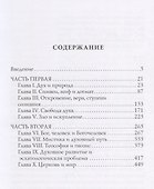 Философия свободного духа. - 1