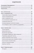 Книга колдовской силы - 1
