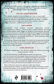 Убийственное завтра: Единственный, Пассажиры, Носители (комплект из 3 книг) - 1